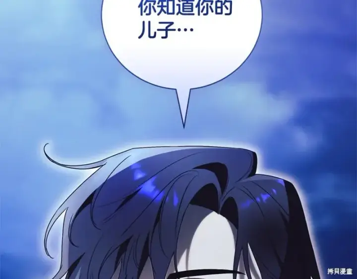 《如何拒绝前夫的执着》第33话图34