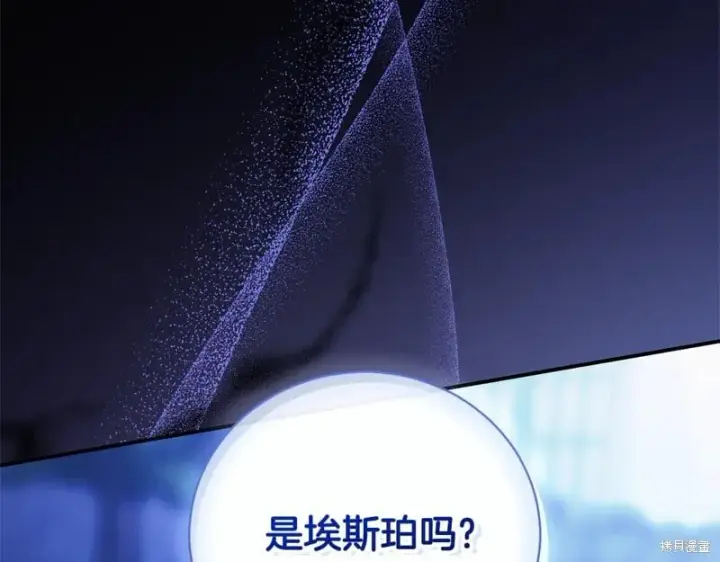 《如何拒绝前夫的执着》第33话图37