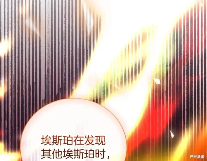《如何拒绝前夫的执着》第33话图53
