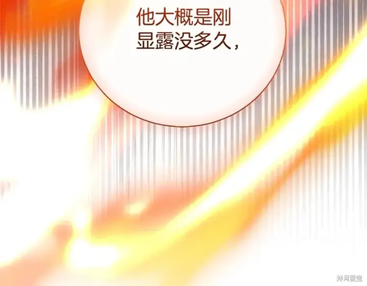 《如何拒绝前夫的执着》第33话图58