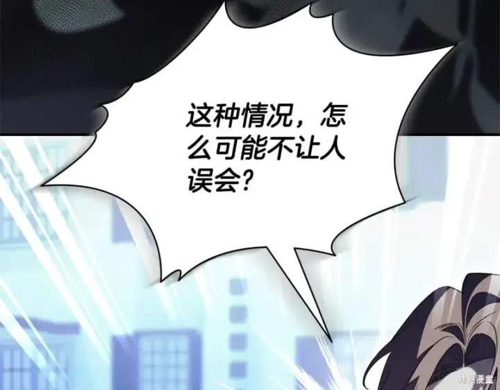 《如何拒绝前夫的执着》第33话图6