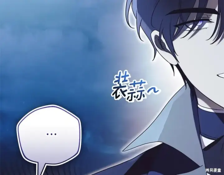 《如何拒绝前夫的执着》第33话图60
