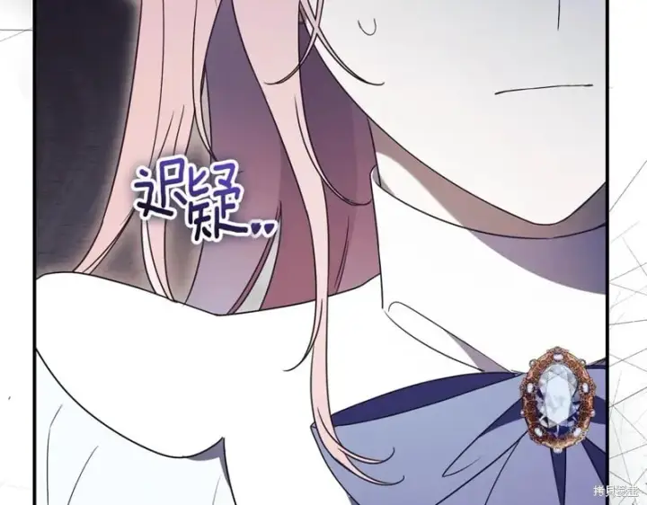 《如何拒绝前夫的执着》第33话图70