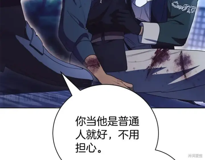 《如何拒绝前夫的执着》第33话图79