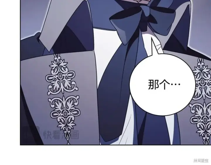 《如何拒绝前夫的执着》第33话图99