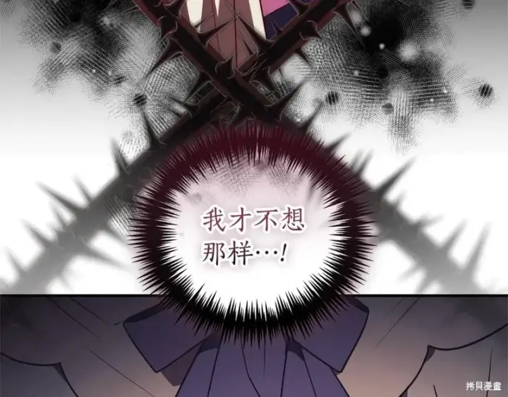 《如何拒绝前夫的执着》第34话图104