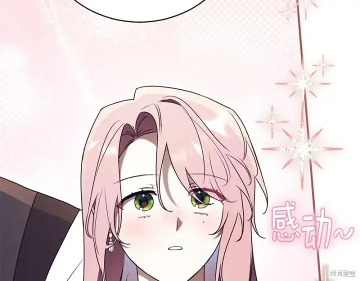 《如何拒绝前夫的执着》第34话图120
