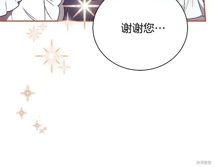 《如何拒绝前夫的执着》第34话图122