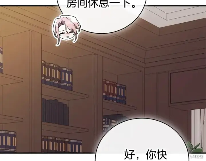 《如何拒绝前夫的执着》第34话图125