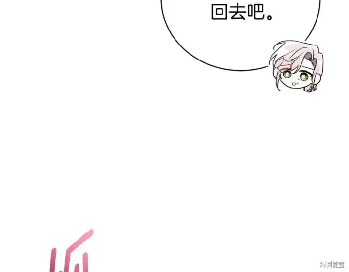 《如何拒绝前夫的执着》第34话图126
