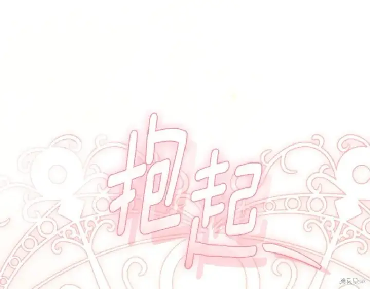 《如何拒绝前夫的执着》第34话图129