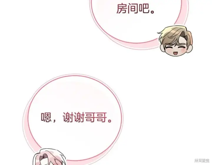 《如何拒绝前夫的执着》第34话图134