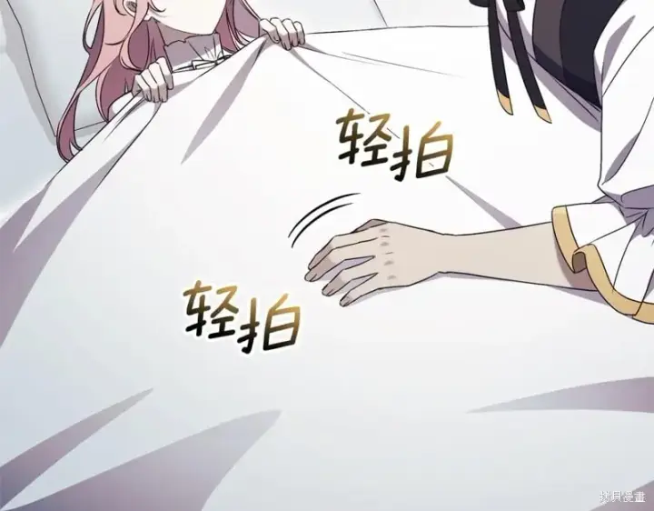 《如何拒绝前夫的执着》第34话图143