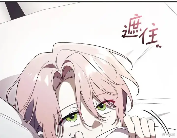 《如何拒绝前夫的执着》第34话图145