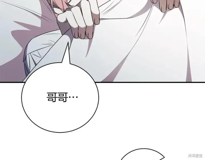 《如何拒绝前夫的执着》第34话图146