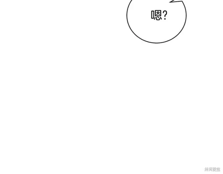 《如何拒绝前夫的执着》第34话图147