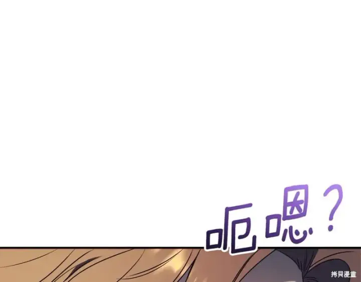 《如何拒绝前夫的执着》第34话图151
