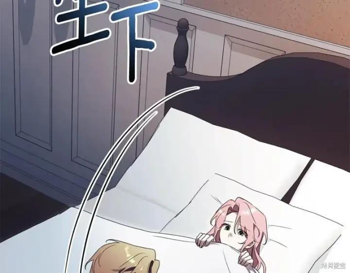《如何拒绝前夫的执着》第34话图155