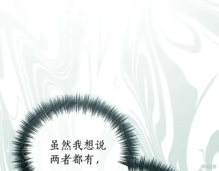 《如何拒绝前夫的执着》第34话图162