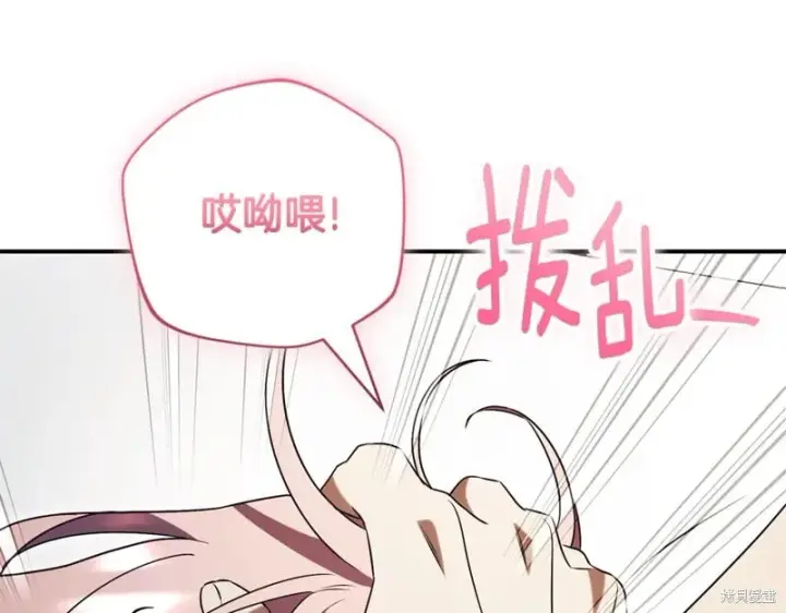 《如何拒绝前夫的执着》第34话图172