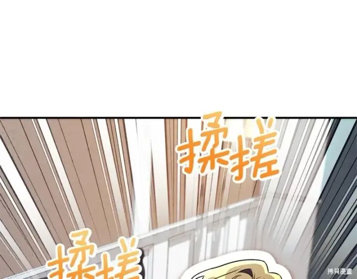 《如何拒绝前夫的执着》第34话图176