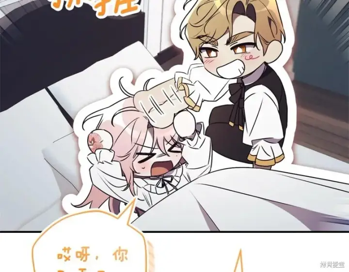 《如何拒绝前夫的执着》第34话图177