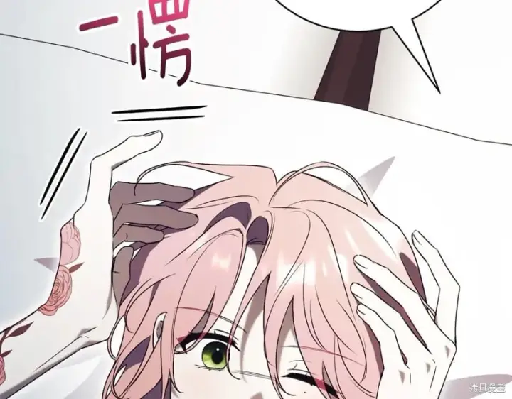 《如何拒绝前夫的执着》第34话图180