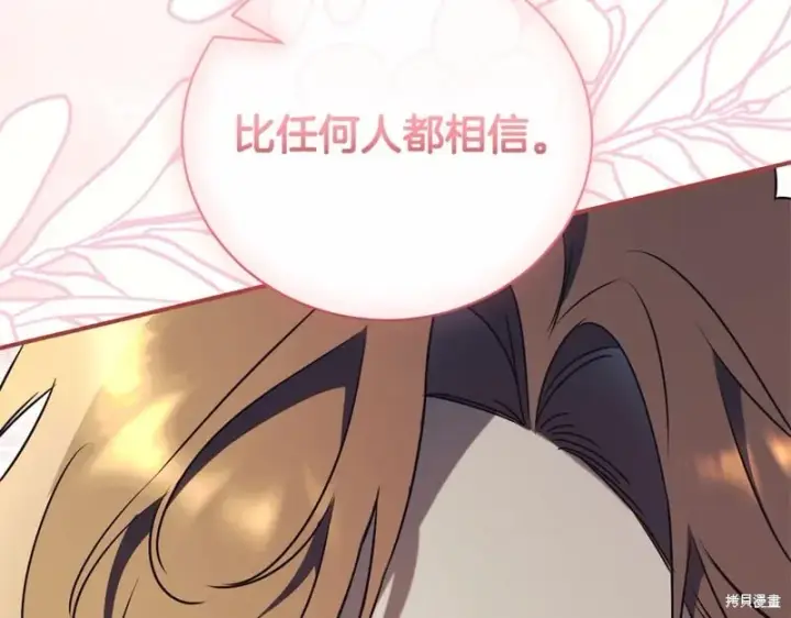 《如何拒绝前夫的执着》第34话图189