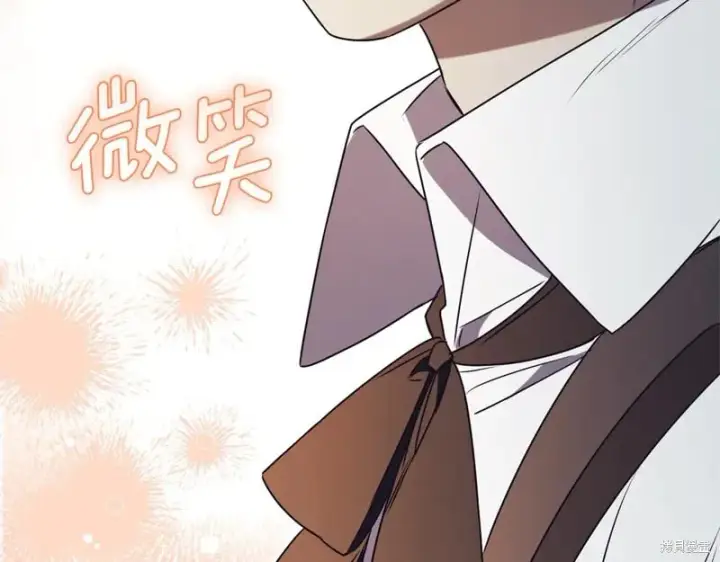 《如何拒绝前夫的执着》第34话图191