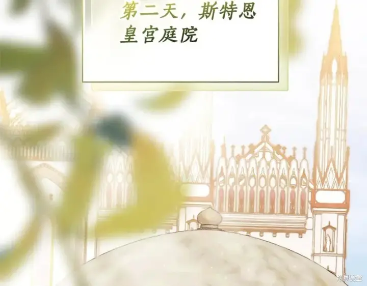 《如何拒绝前夫的执着》第34话图197