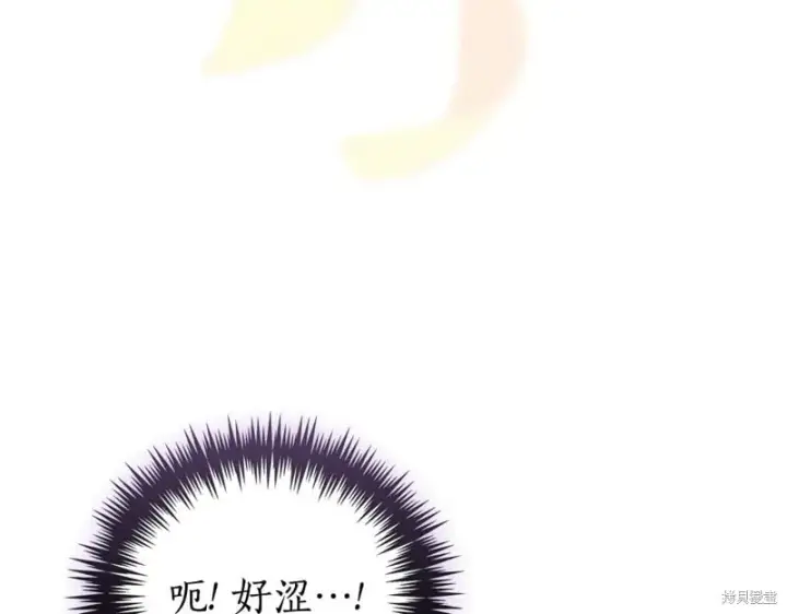 《如何拒绝前夫的执着》第34话图205