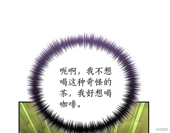 《如何拒绝前夫的执着》第34话图209