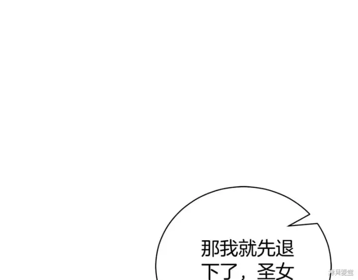 《如何拒绝前夫的执着》第34话图214