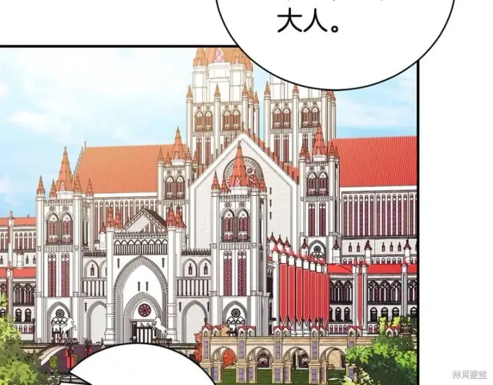 《如何拒绝前夫的执着》第34话图215