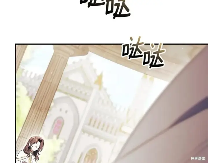 《如何拒绝前夫的执着》第34话图217