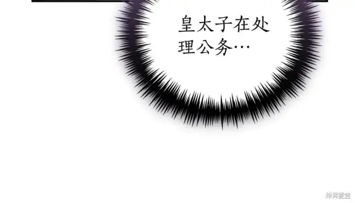 《如何拒绝前夫的执着》第34话图222