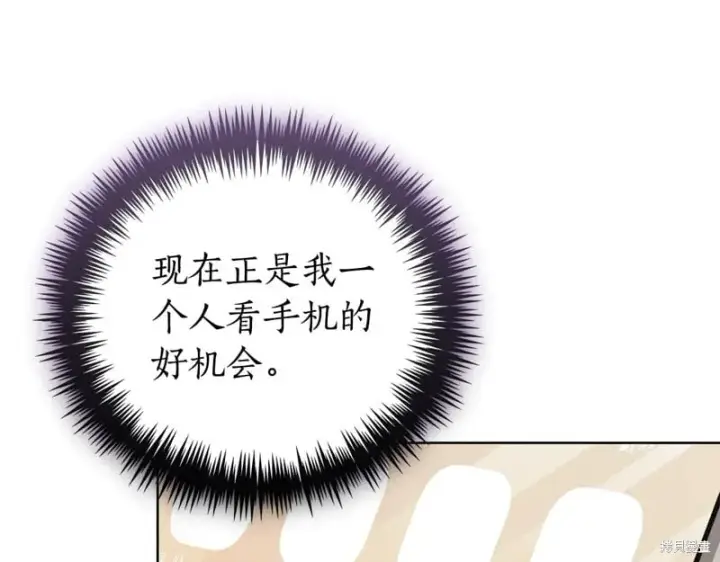 《如何拒绝前夫的执着》第34话图223