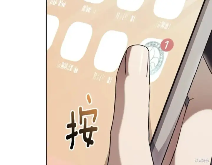 《如何拒绝前夫的执着》第34话图224