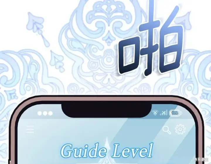 《如何拒绝前夫的执着》第34话图226