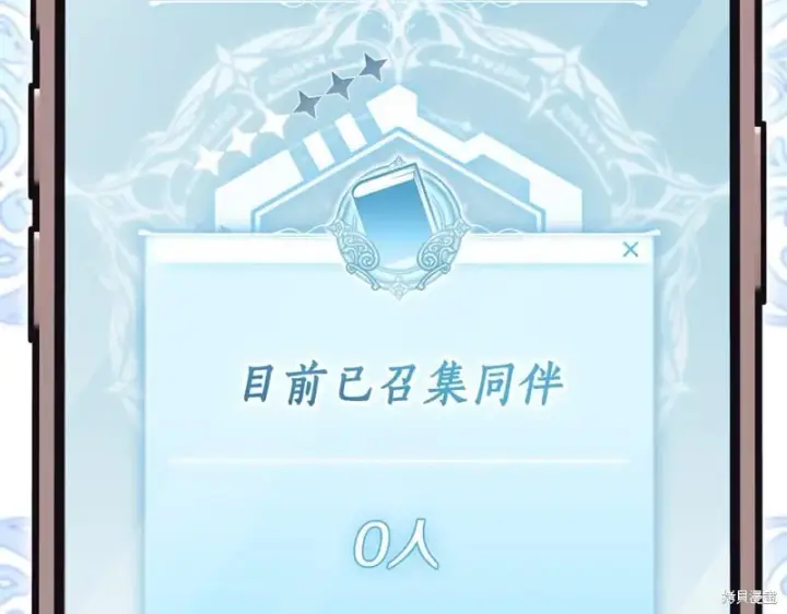 《如何拒绝前夫的执着》第34话图227