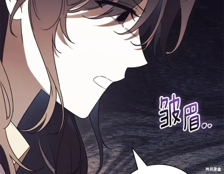 《如何拒绝前夫的执着》第34话图231