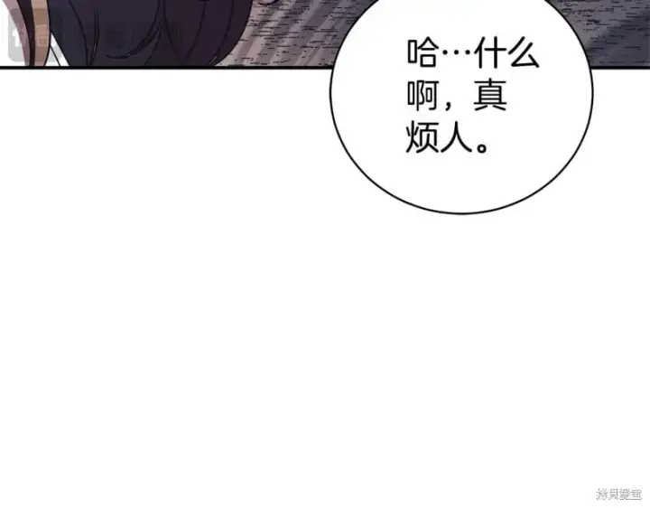 《如何拒绝前夫的执着》第34话图232