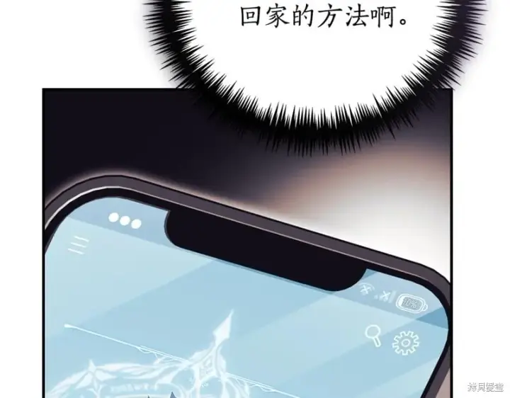 《如何拒绝前夫的执着》第34话图234
