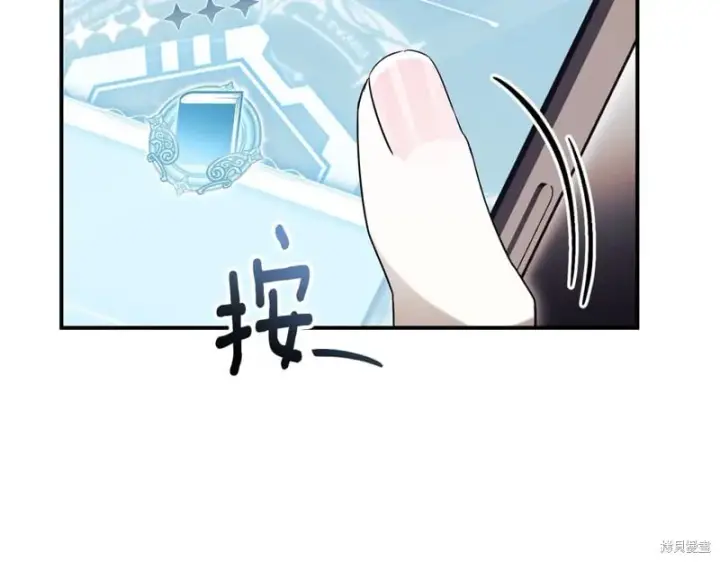 《如何拒绝前夫的执着》第34话图235