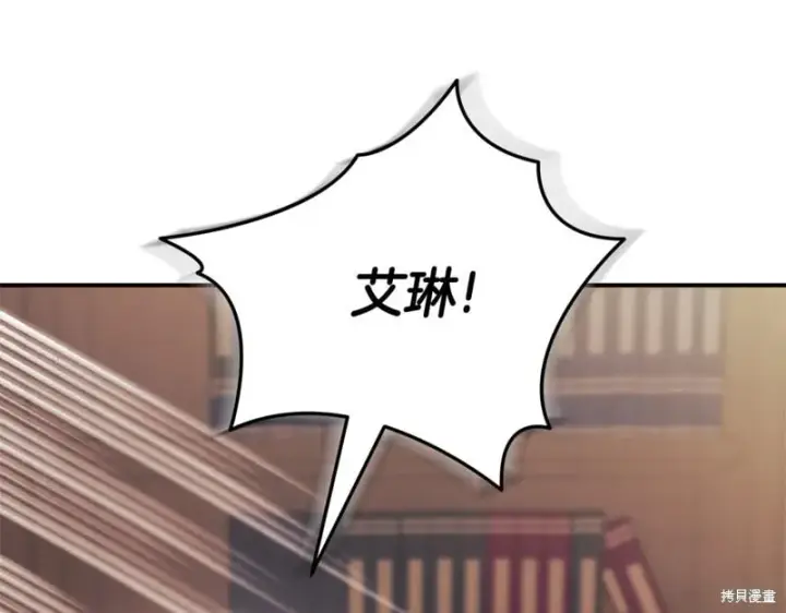 《如何拒绝前夫的执着》第34话图24