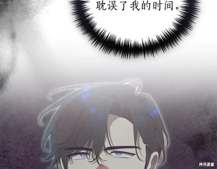 《如何拒绝前夫的执着》第34话图244