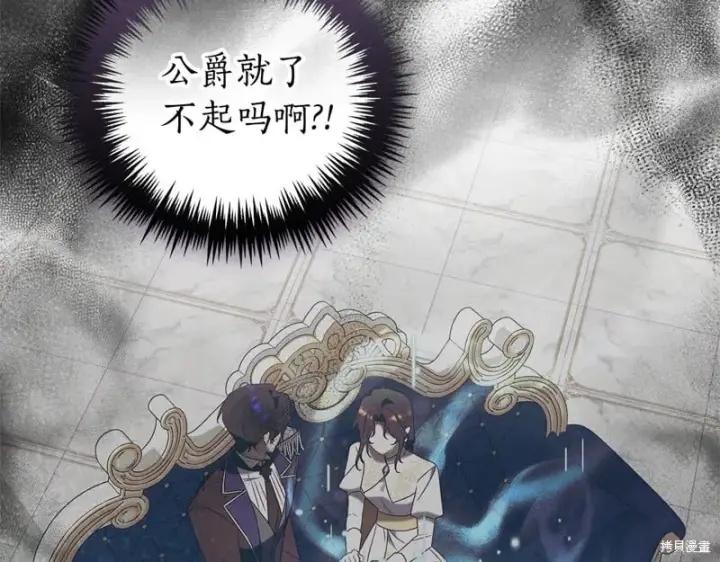 《如何拒绝前夫的执着》第34话图249