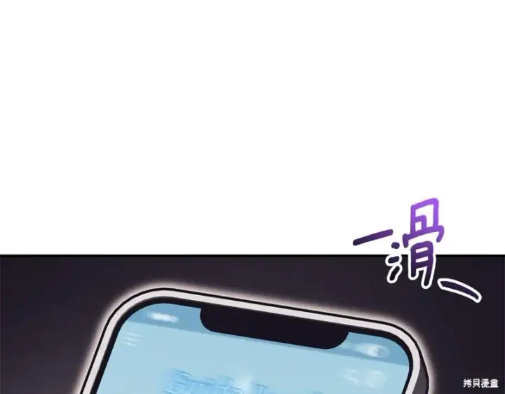 《如何拒绝前夫的执着》第34话图259