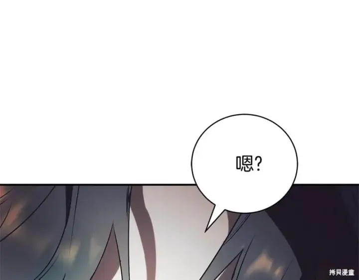 《如何拒绝前夫的执着》第34话图262