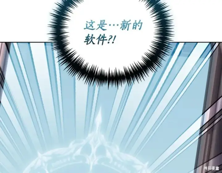《如何拒绝前夫的执着》第34话图266